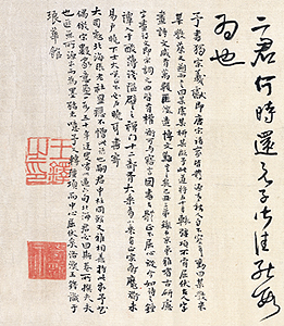 中国人書家、王鐸（おう たく）│美術品買取り専門店：夏樹美術